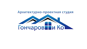Архитектурно-проектная студия «Гончаров и Ко»